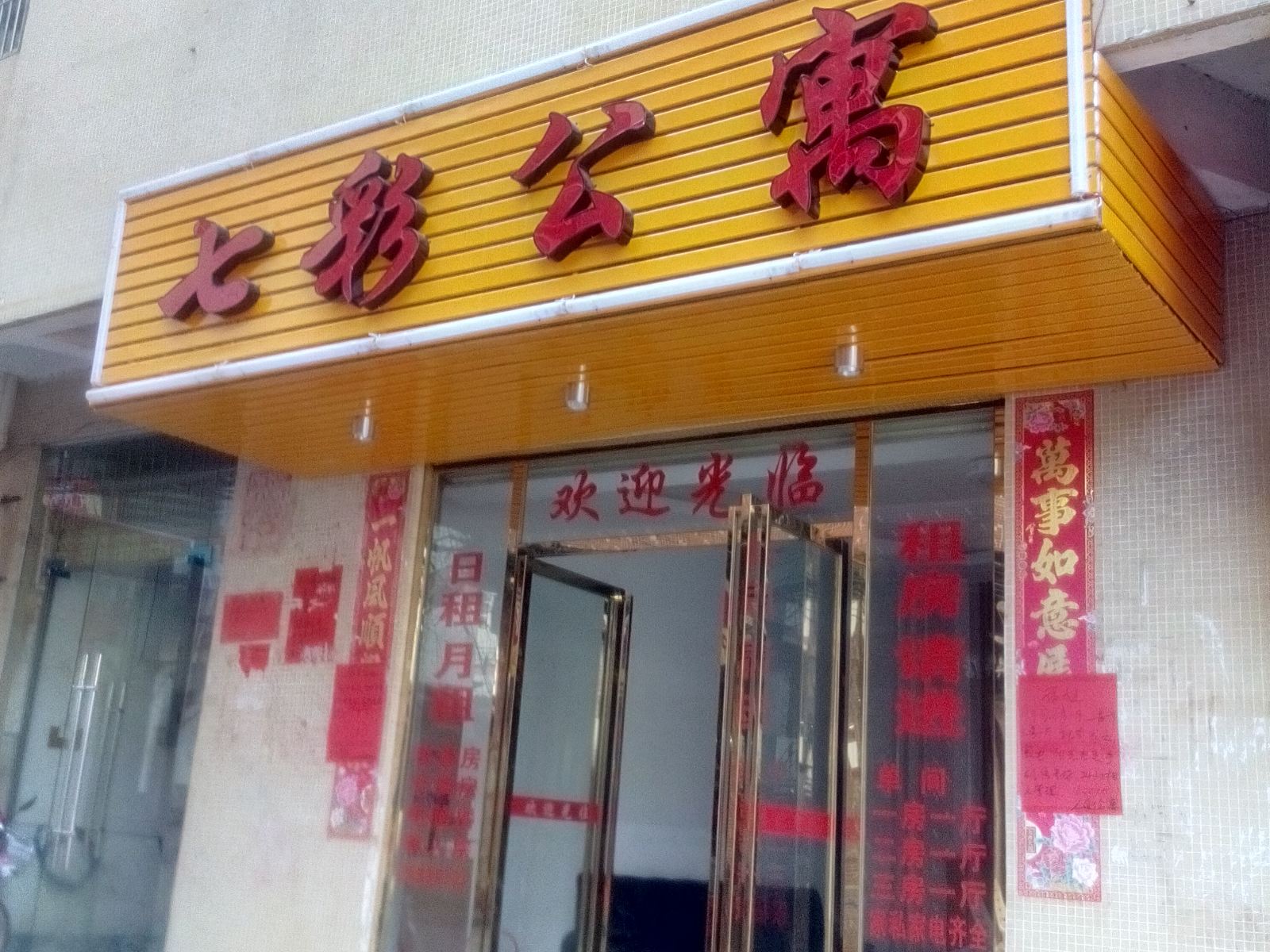 外观