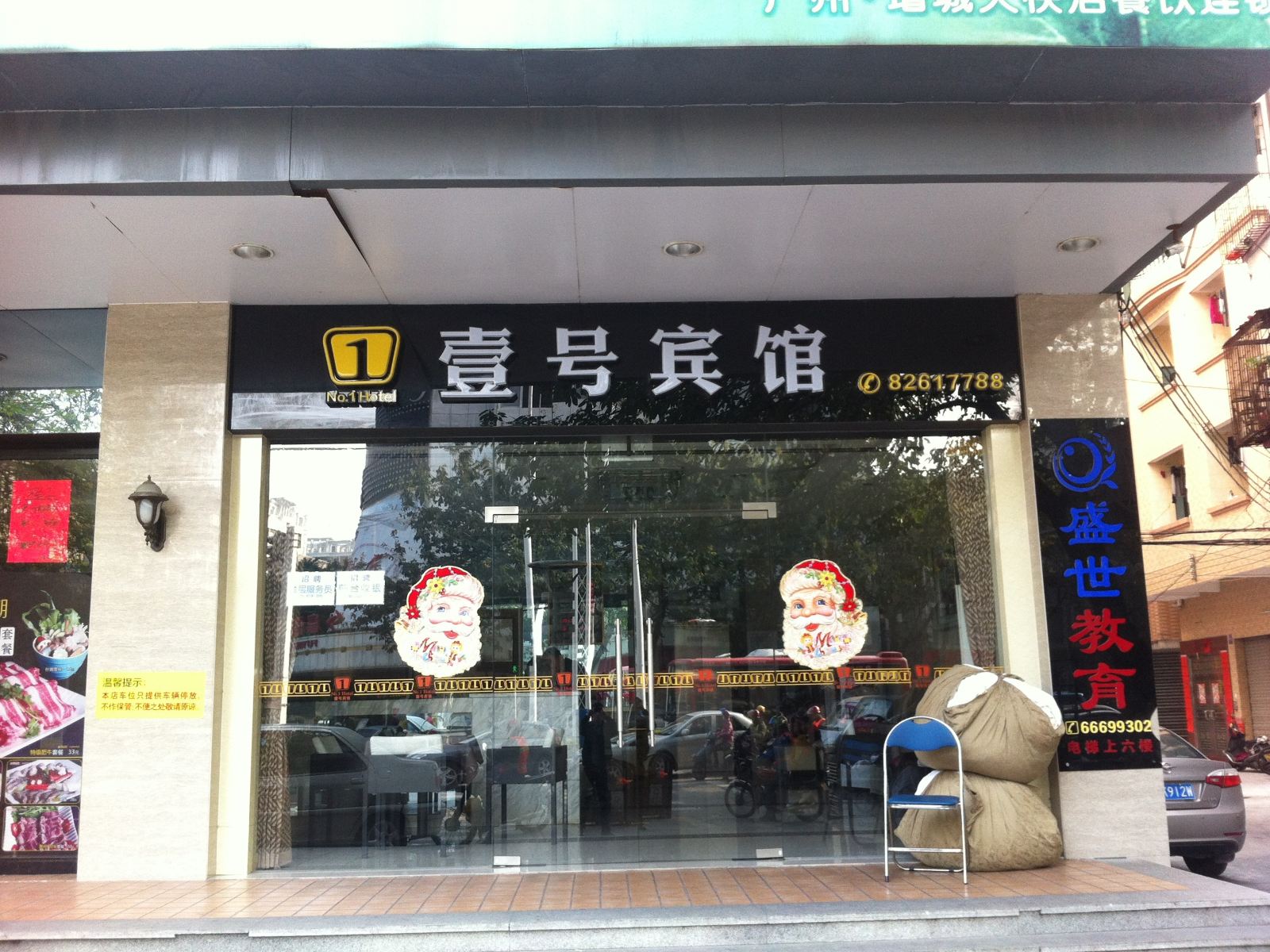 外观