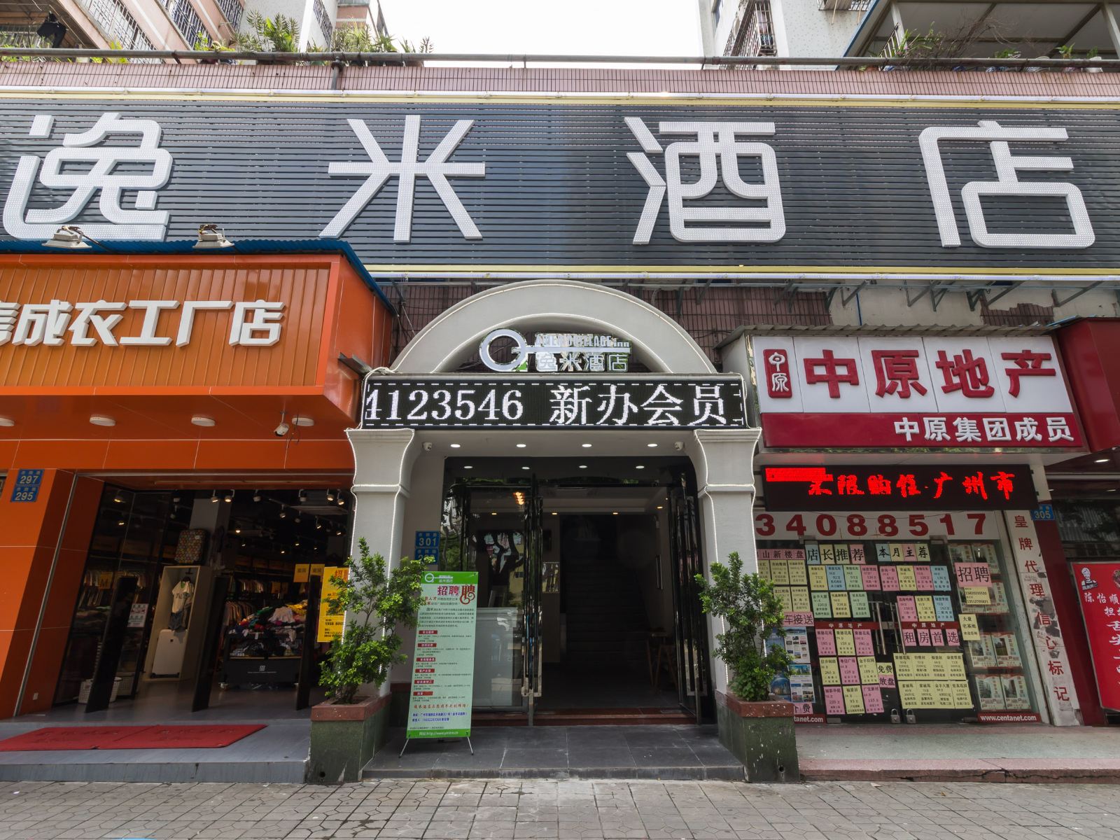 外观