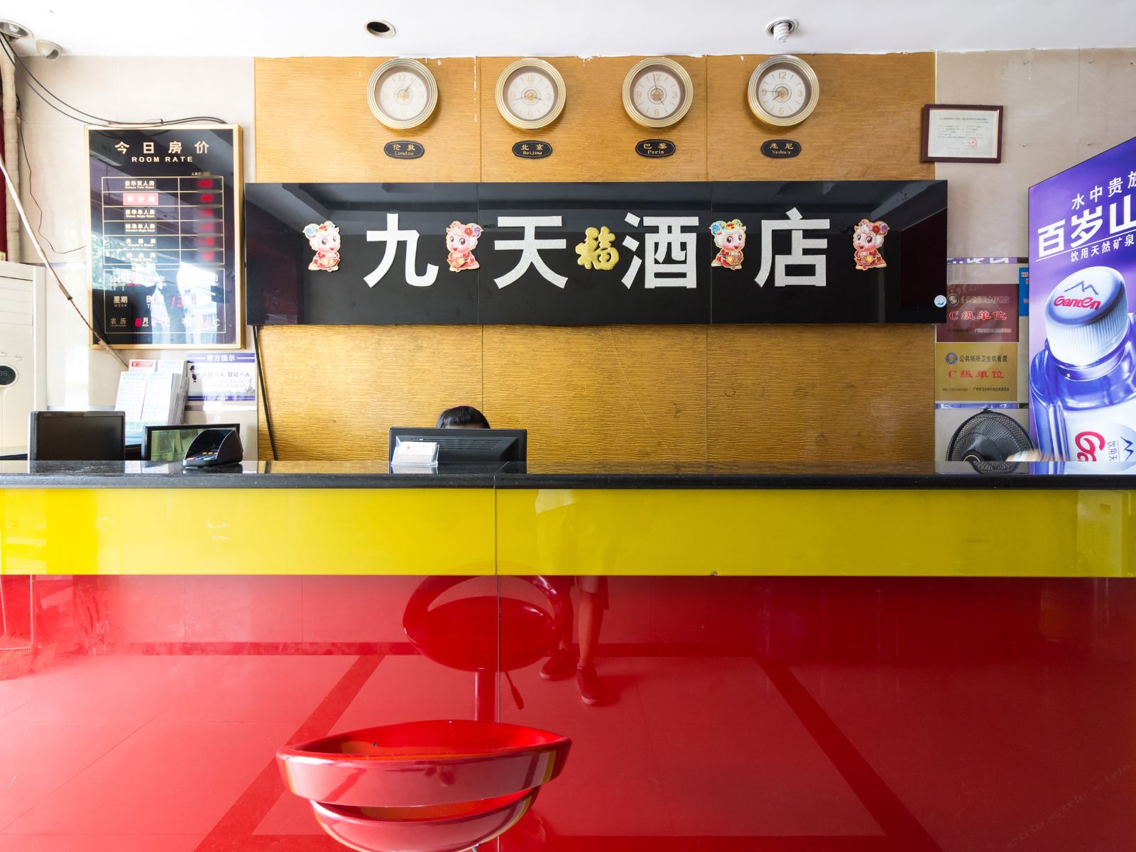 公共区域