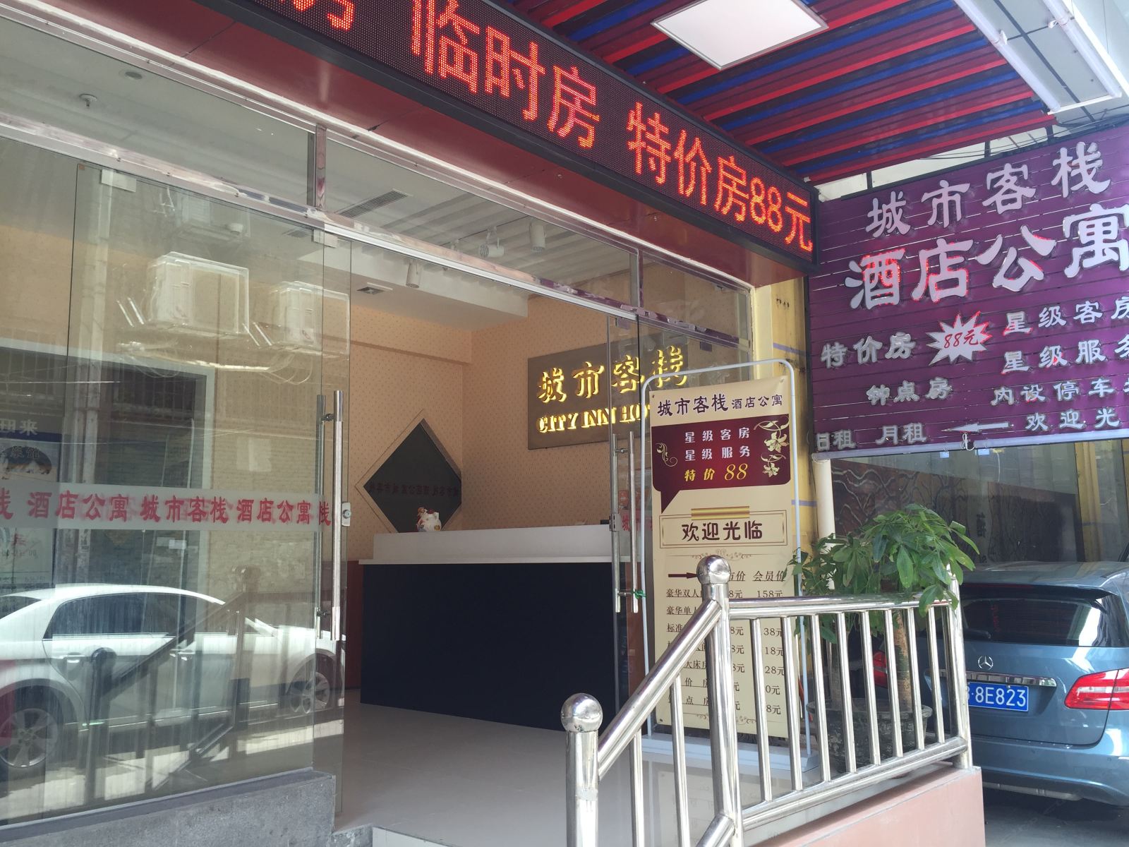 公共区域