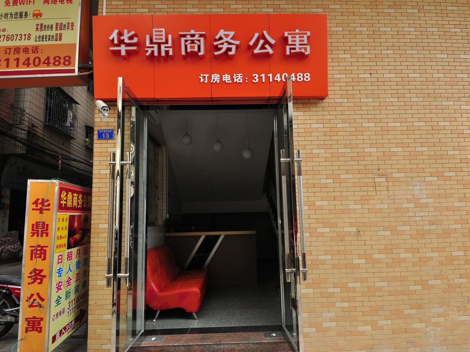 外观