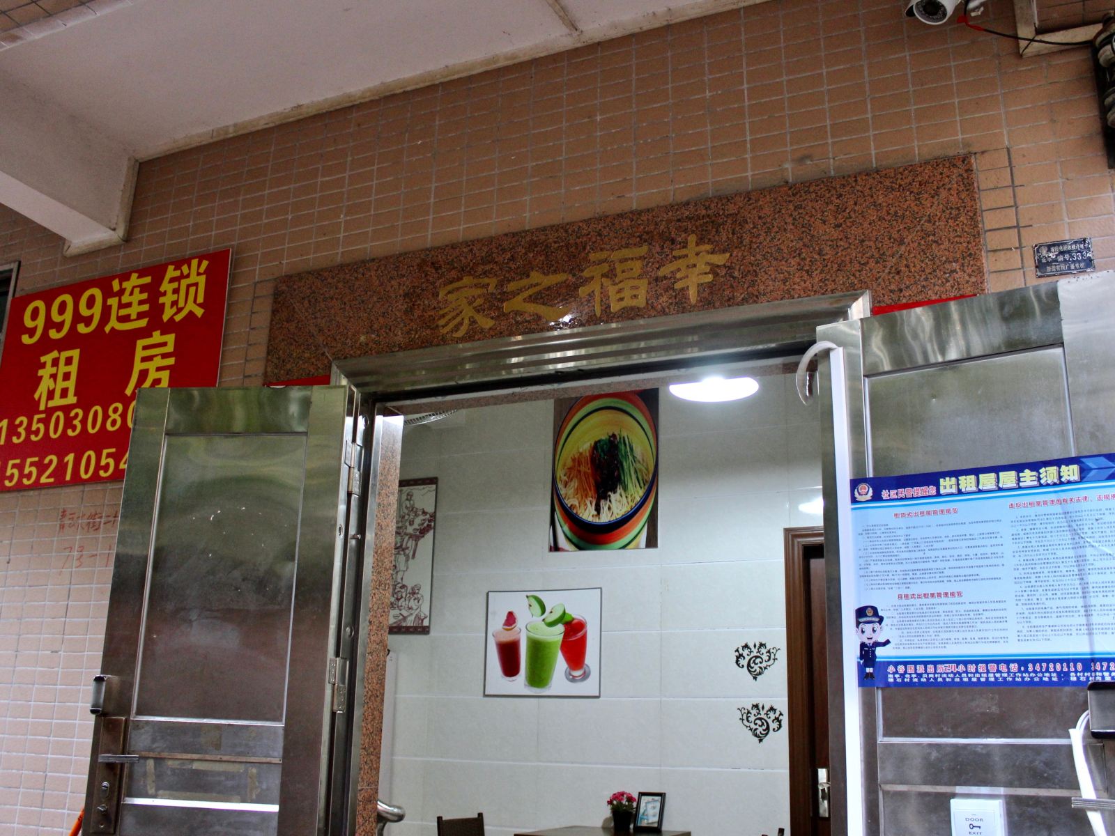 公共区域