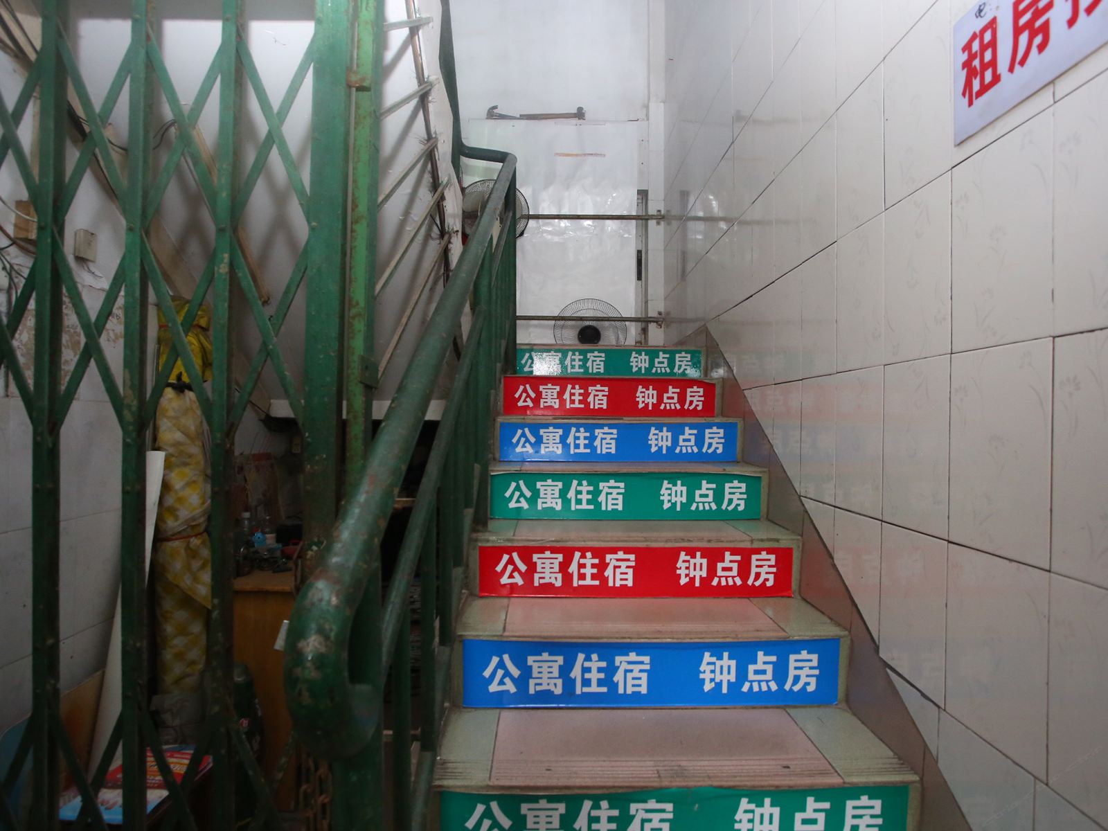 公共区域
