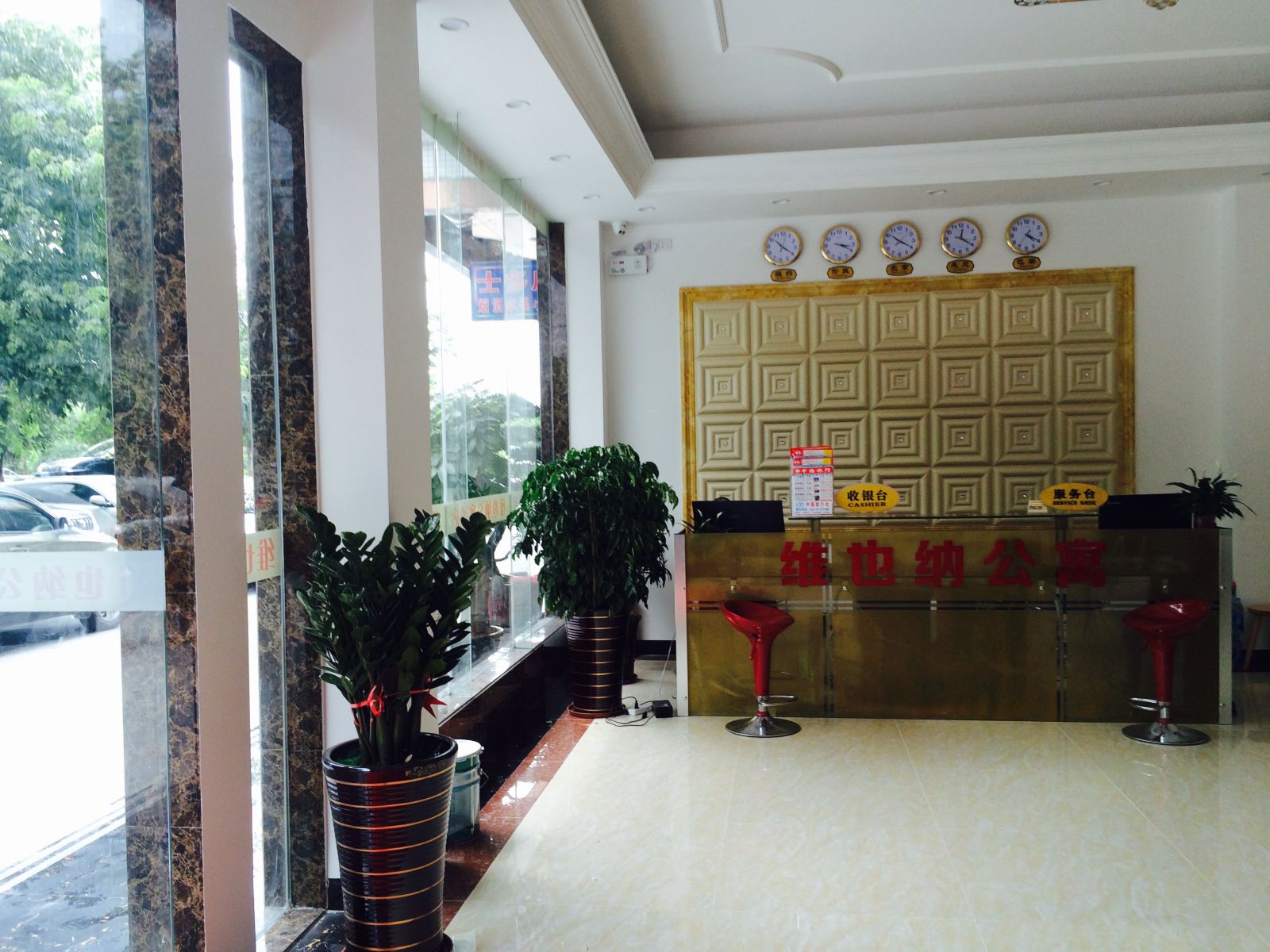 公共区域