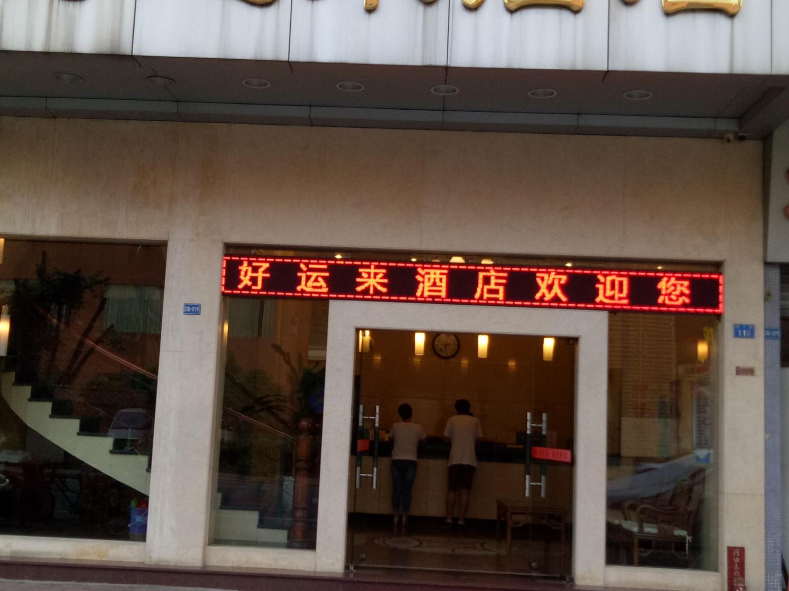 外观