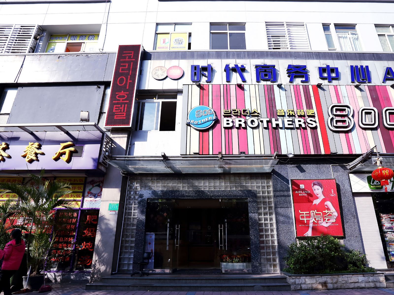外观