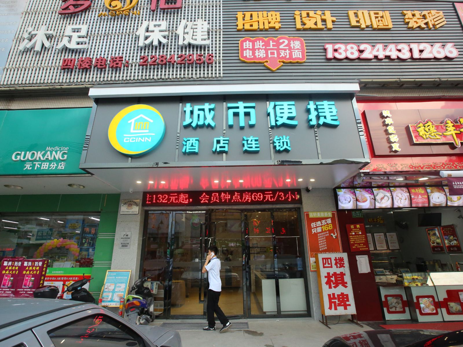 外观