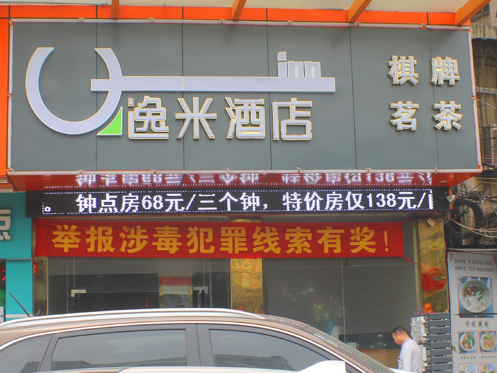 外观