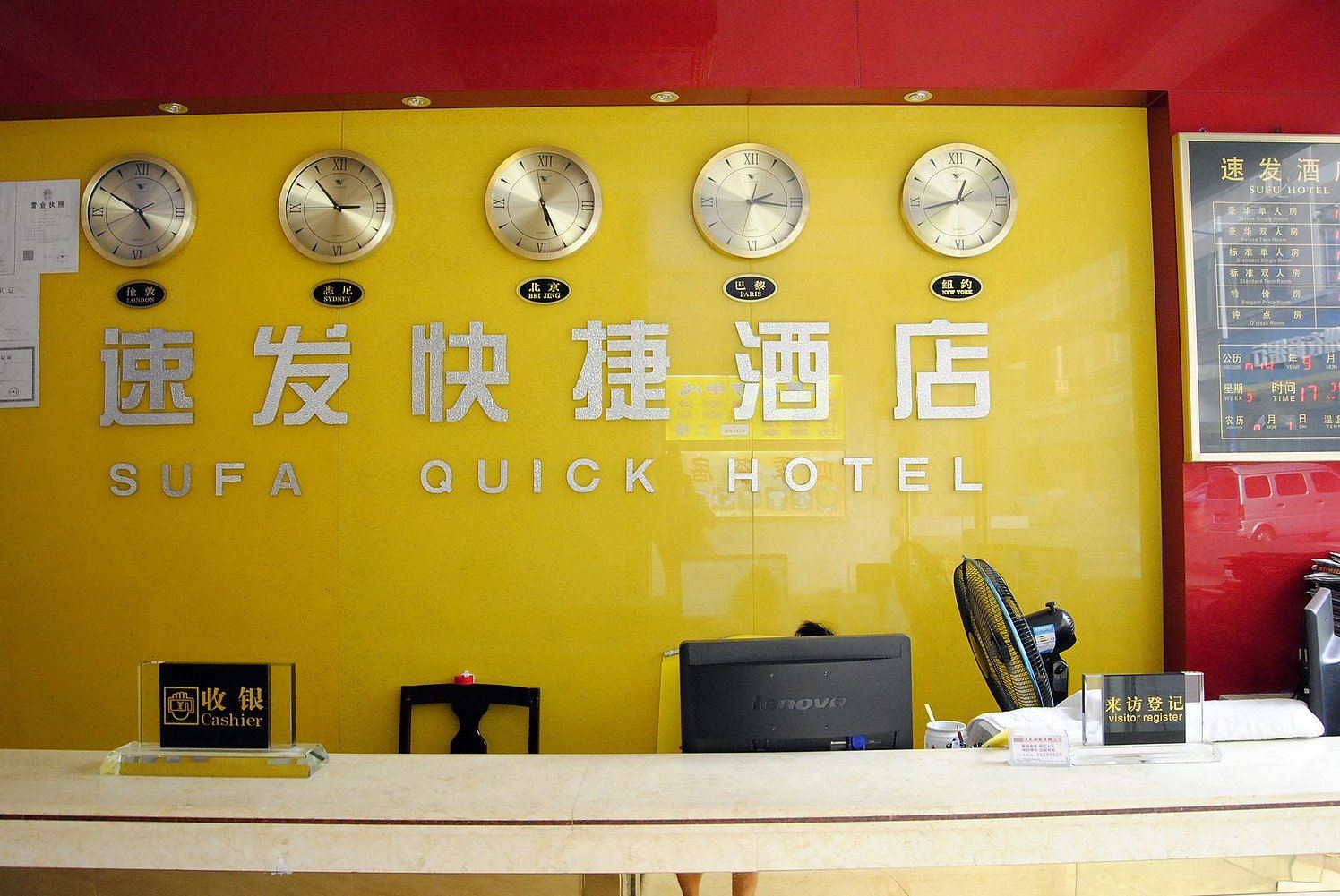 公共区域