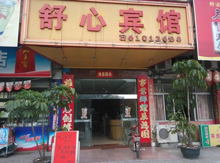 其他