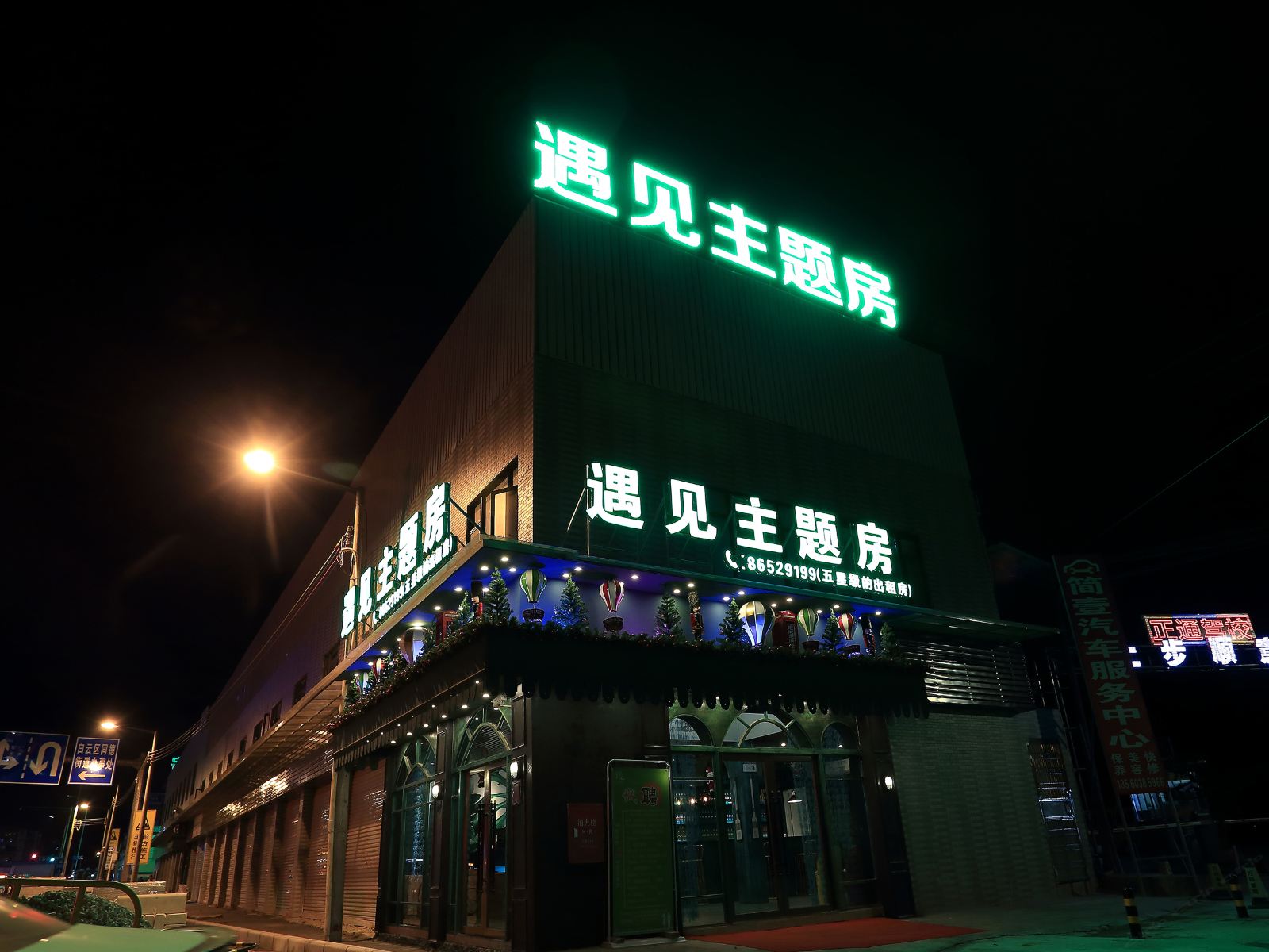 外观