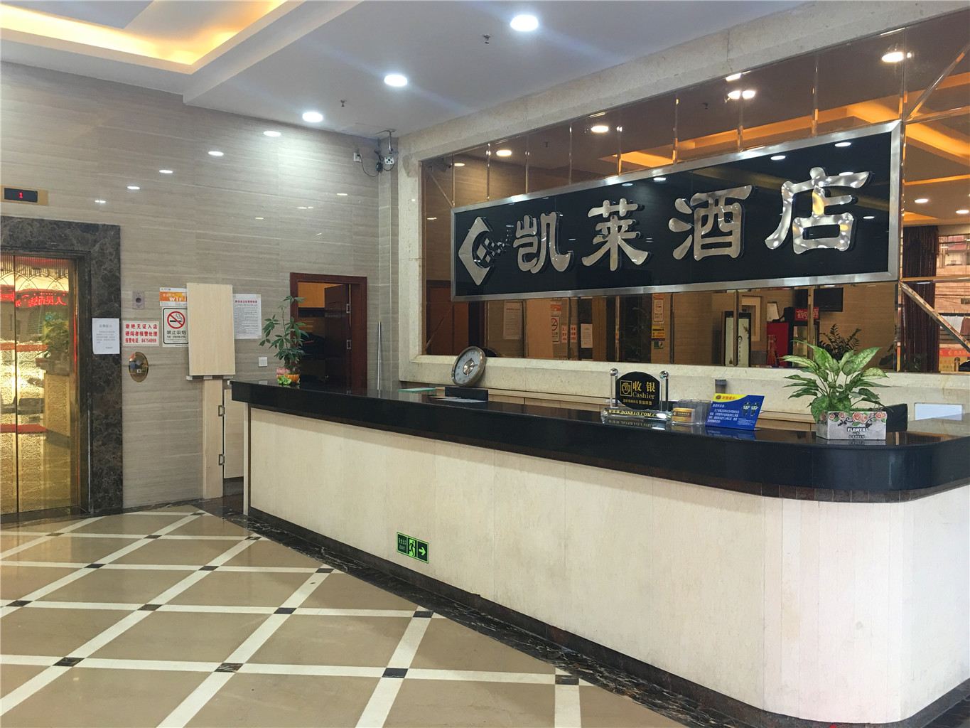 公共区域