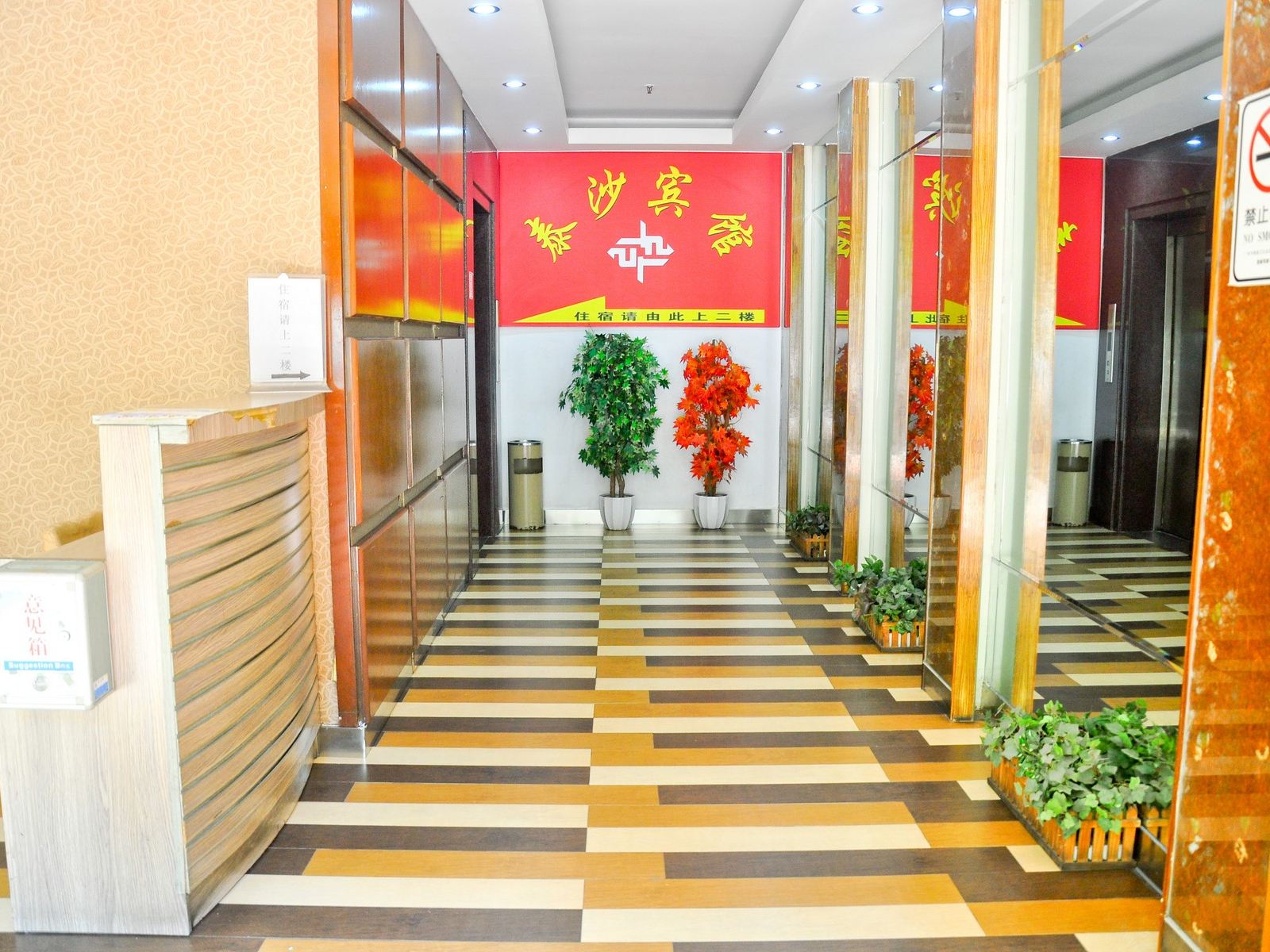公共区域
