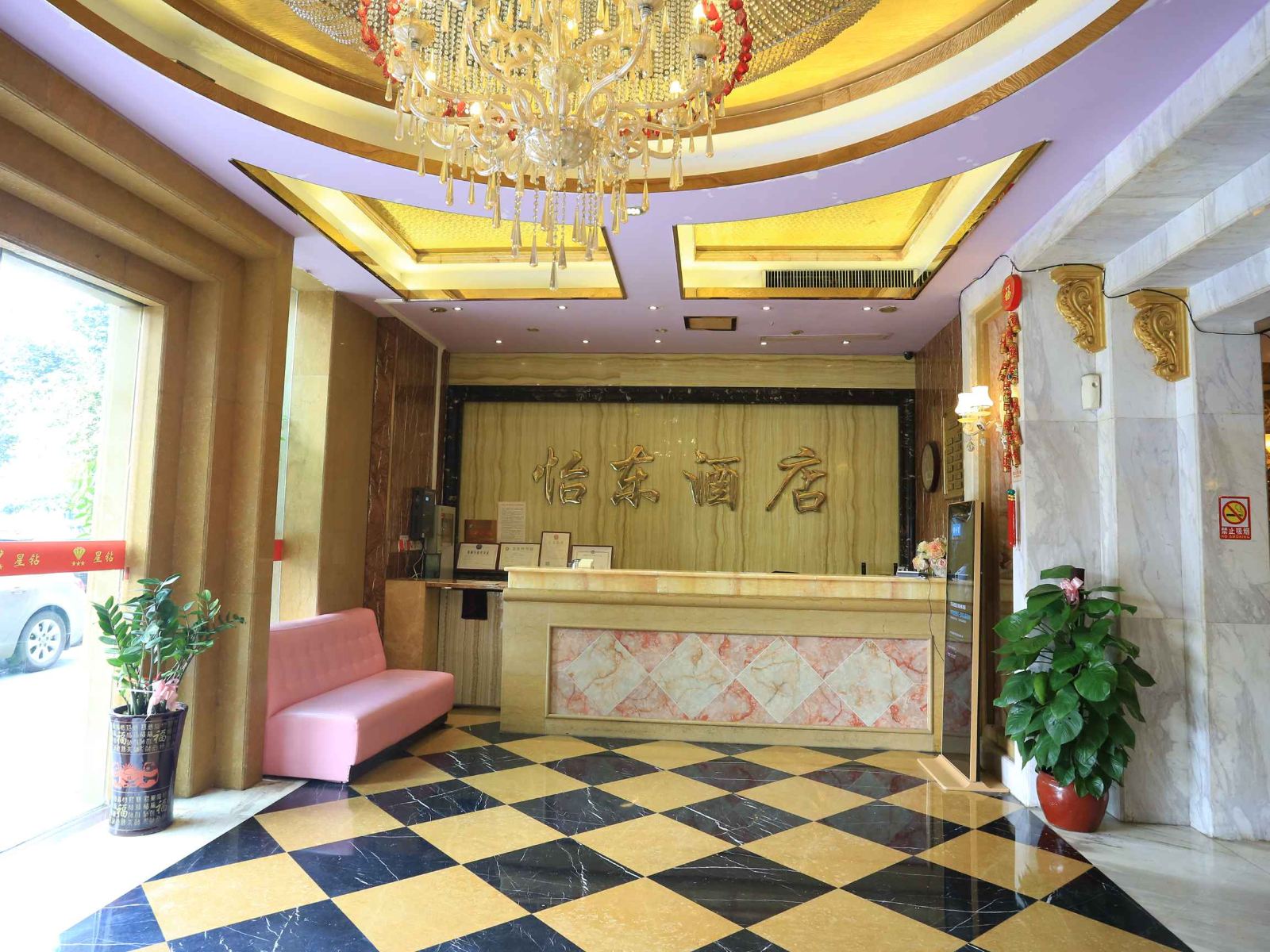 公共区域
