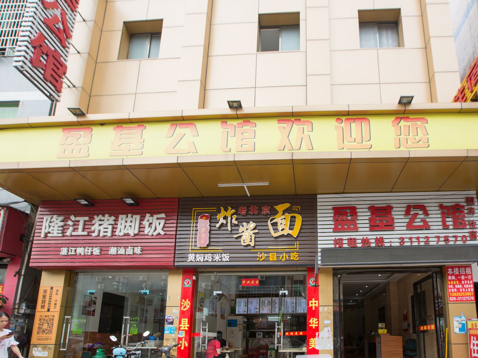 外观