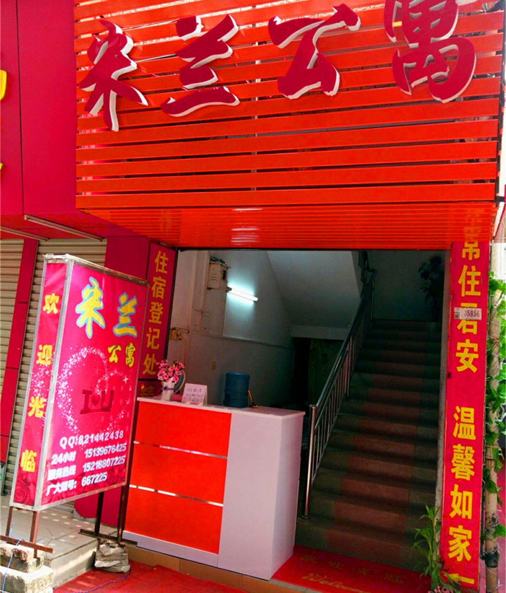 公共区域