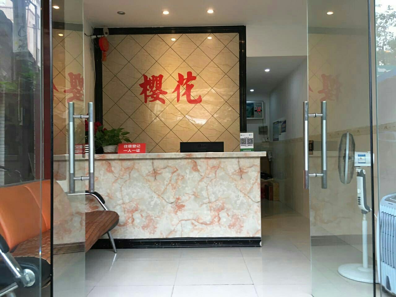 公共区域
