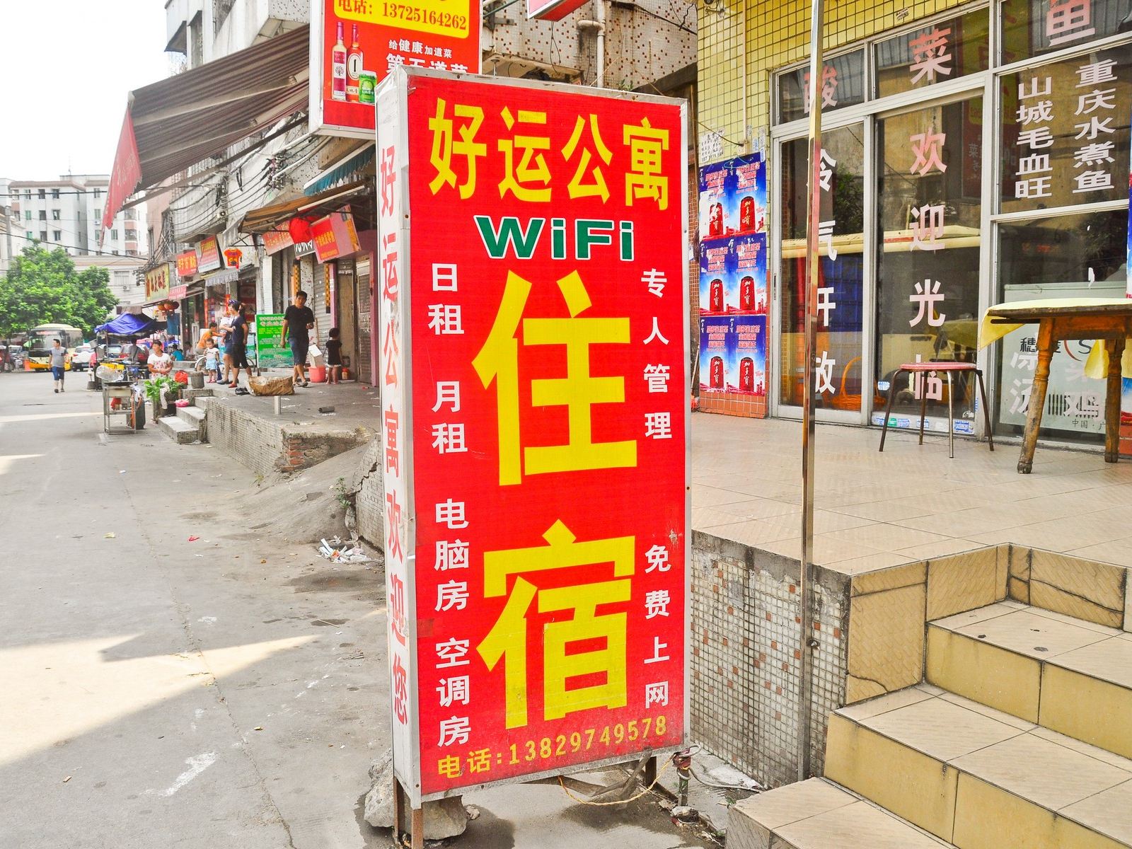 外观