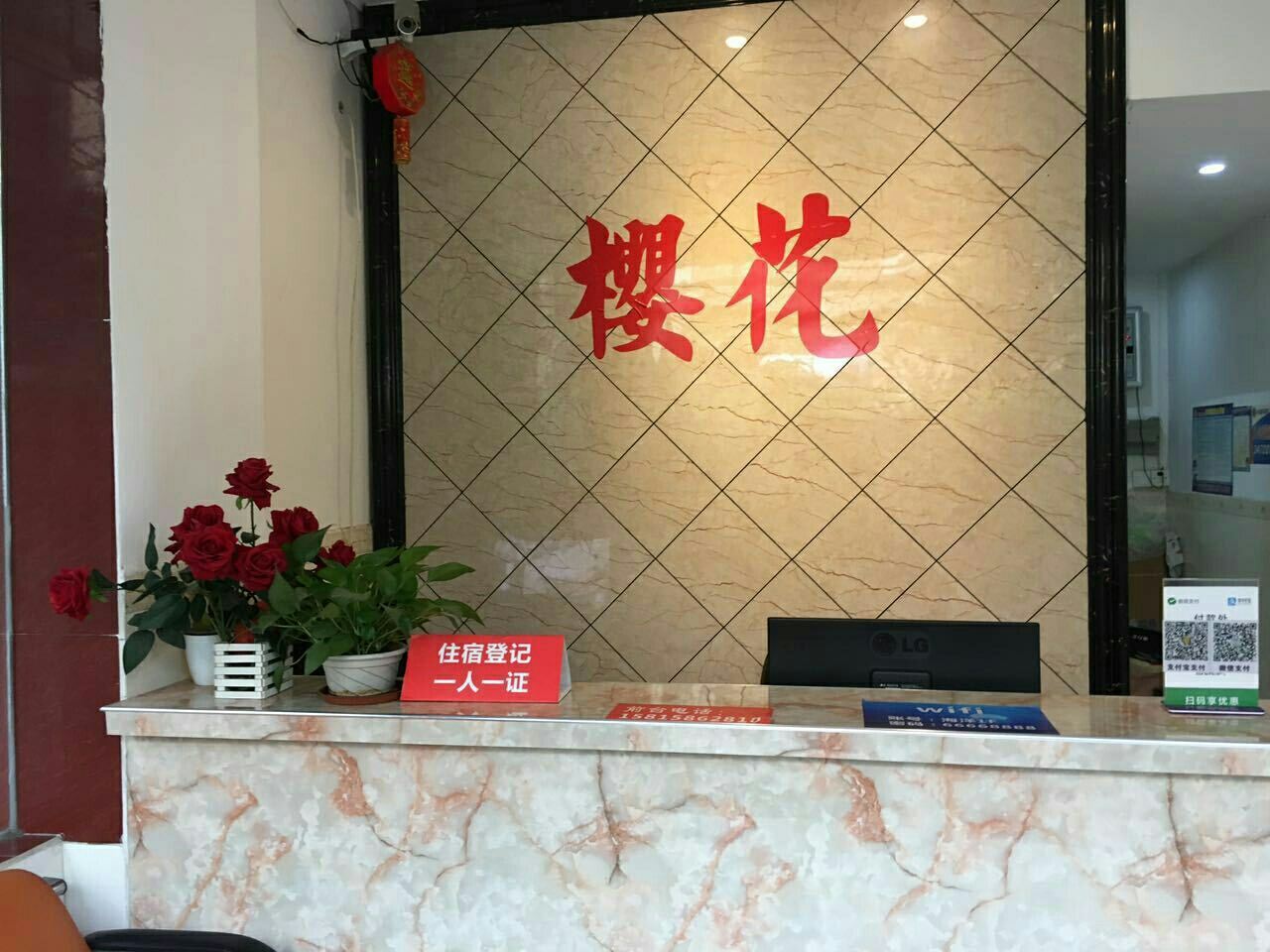 公共区域