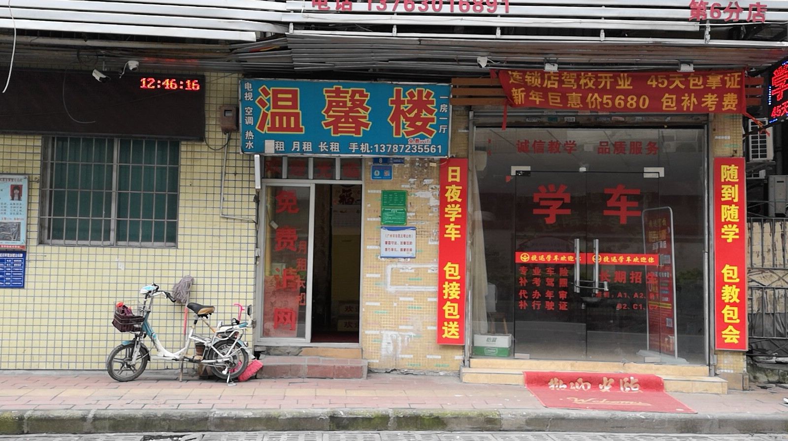 外观