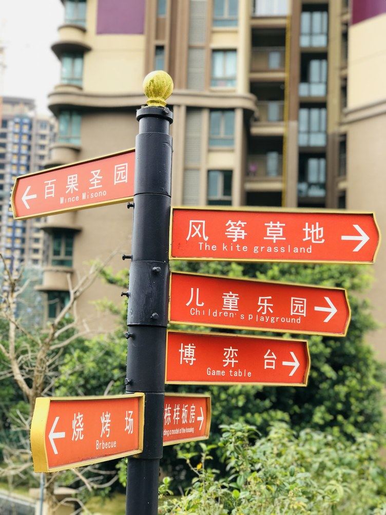 其他