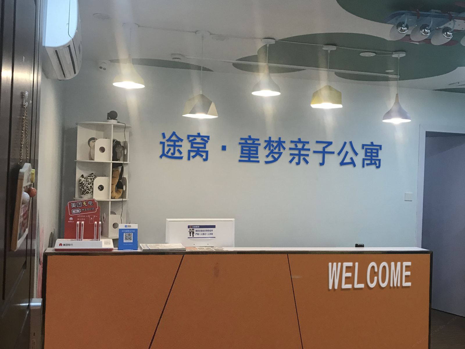 公共区域