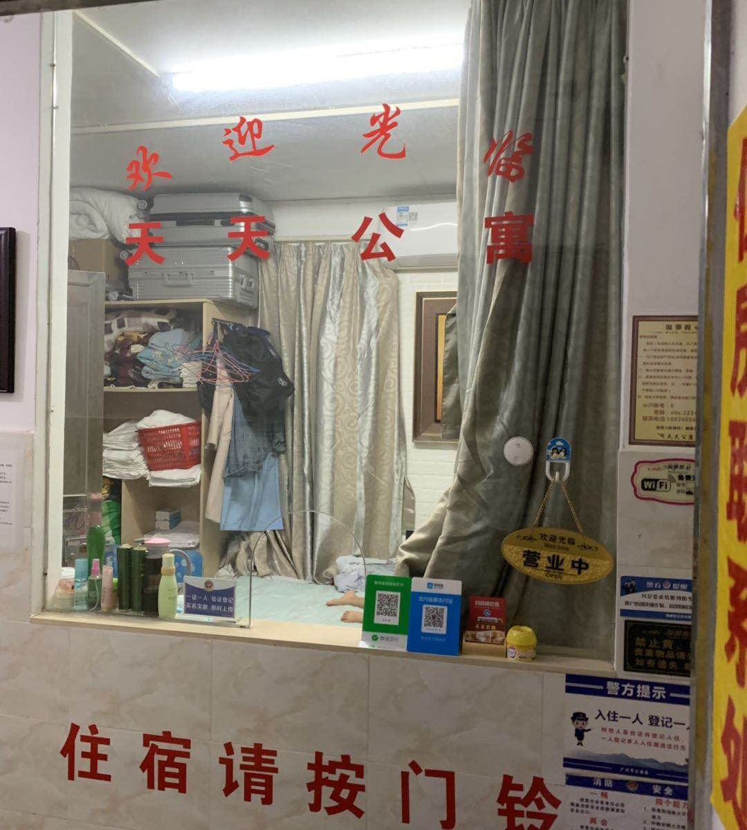 公共区域