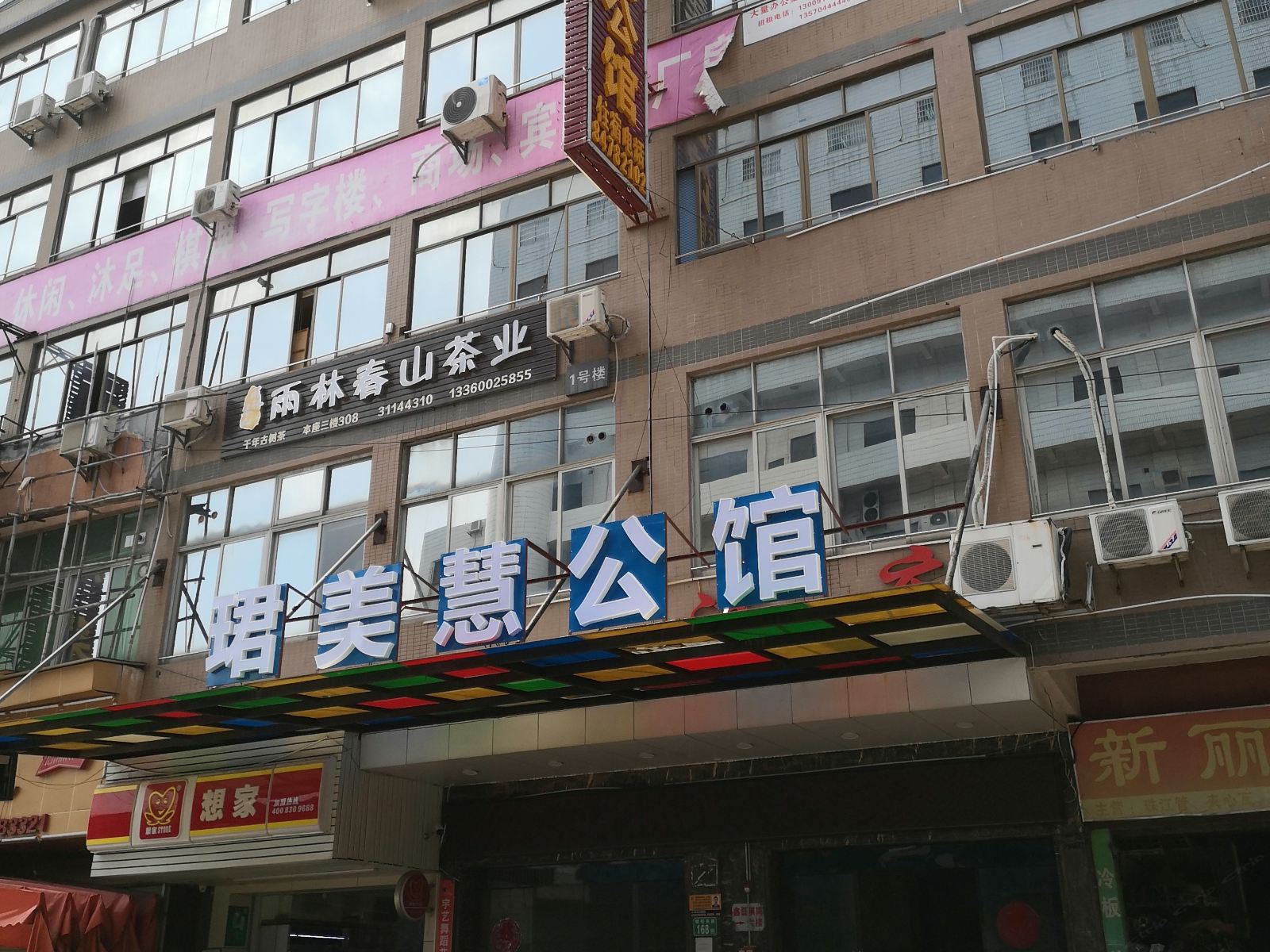 外观