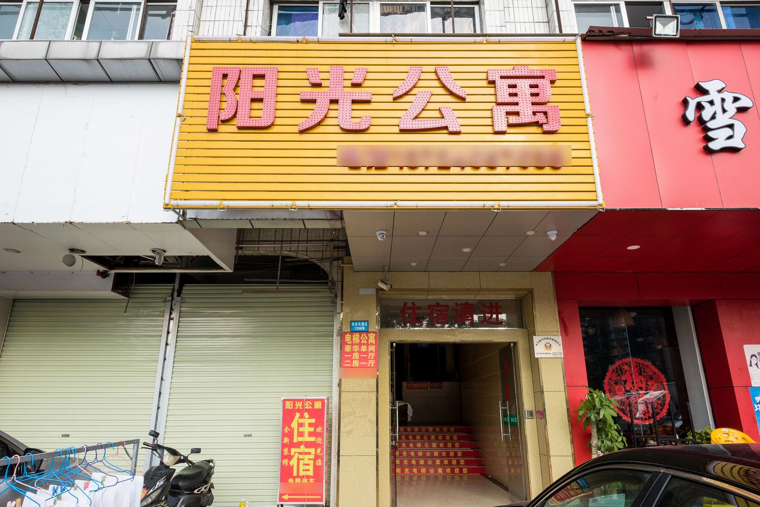 其他