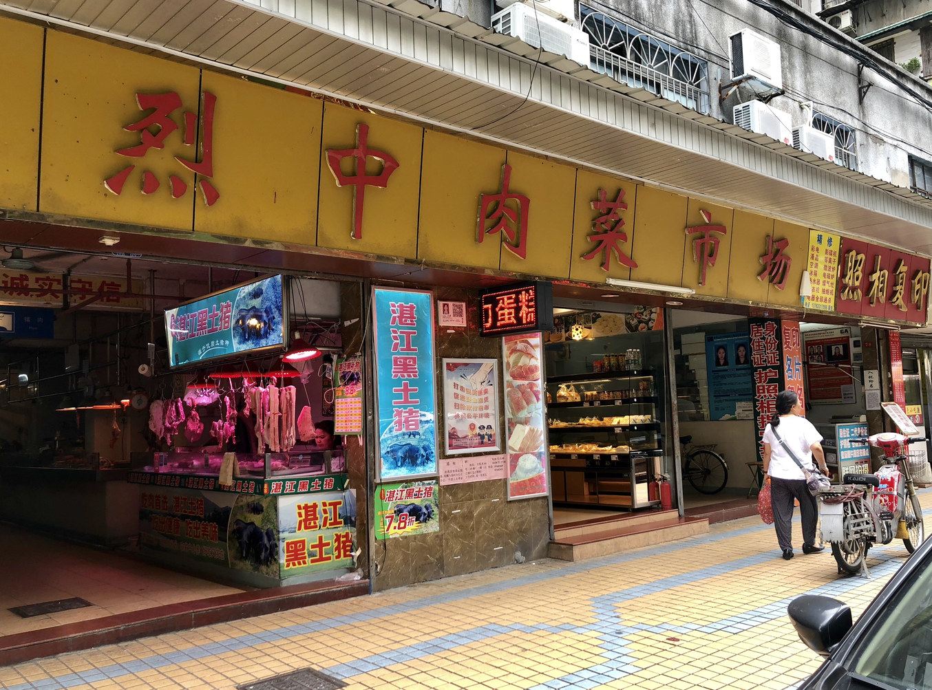 其他