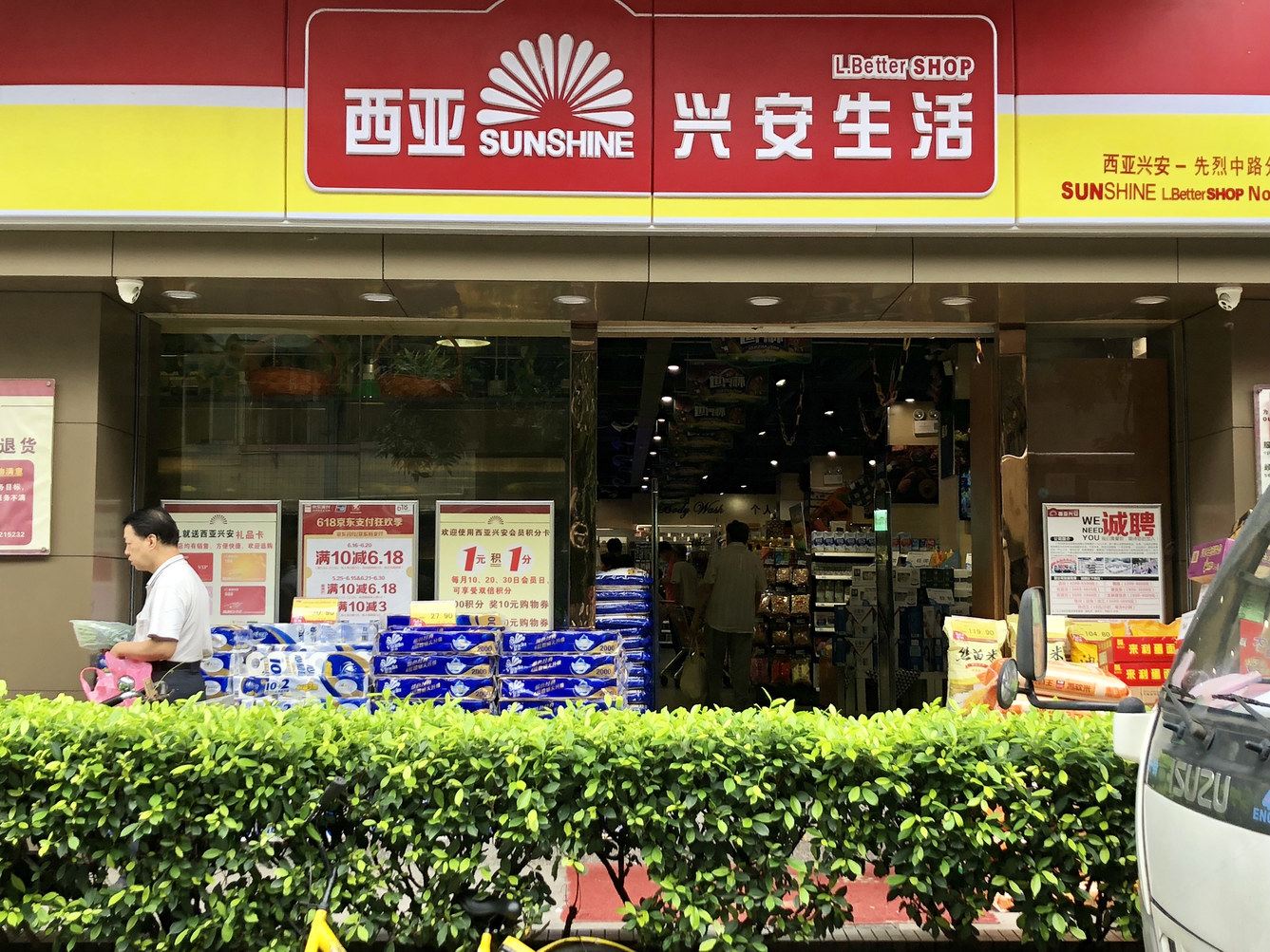 其他
