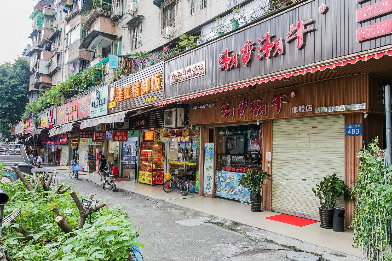 广州都市寒舍公寓(9号店)