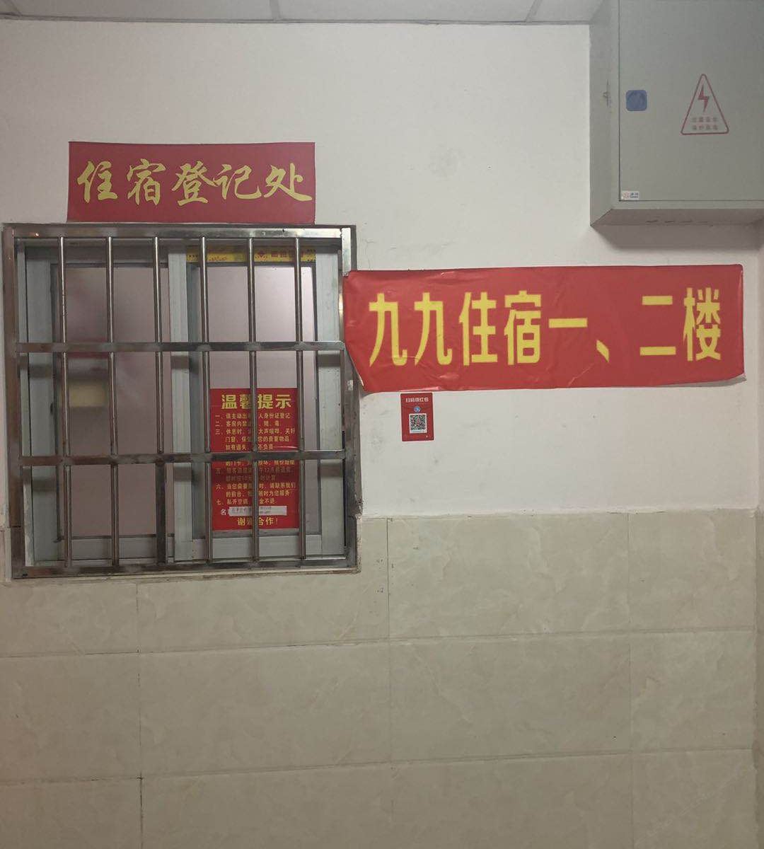 公共区域
