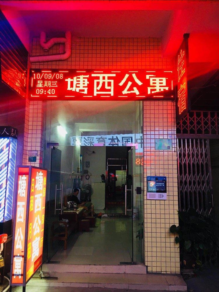 其他