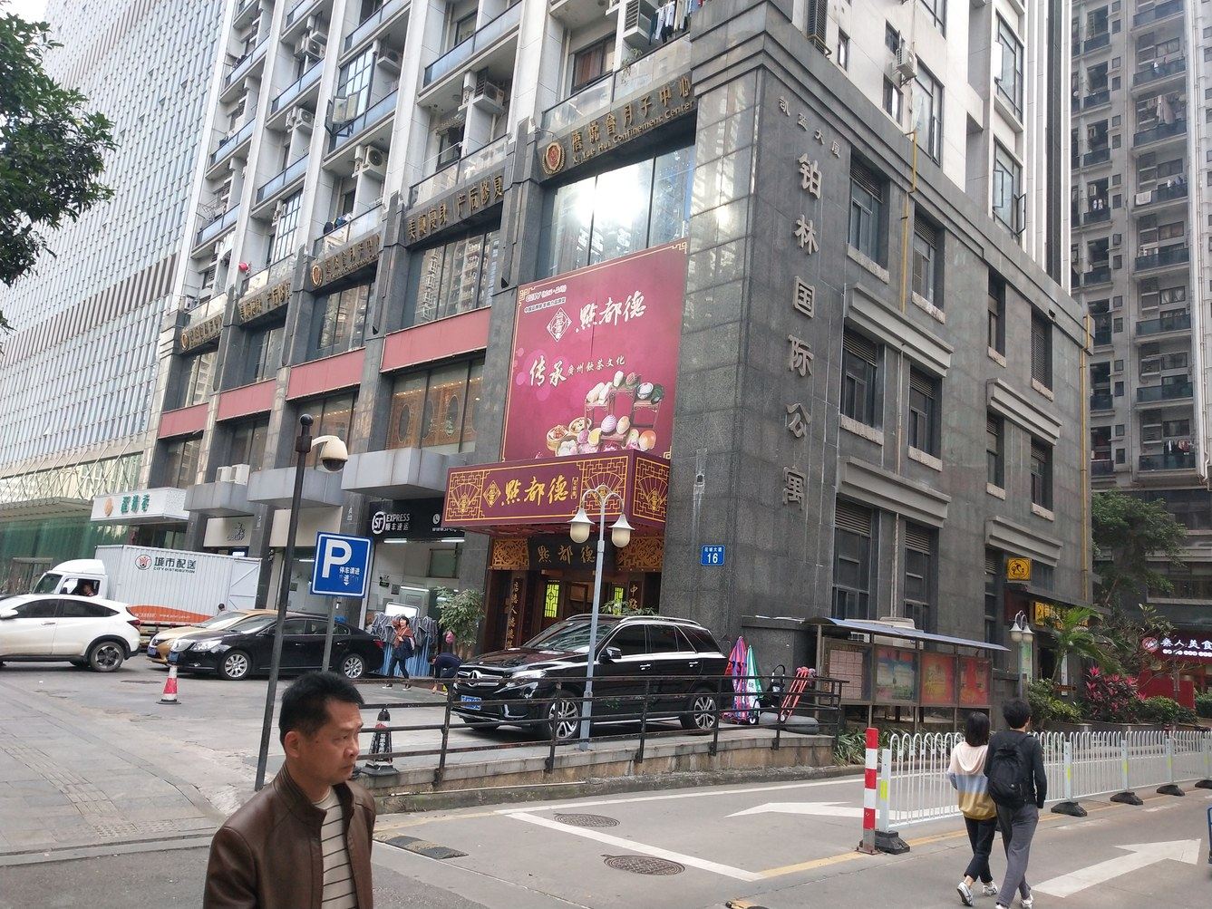 其他