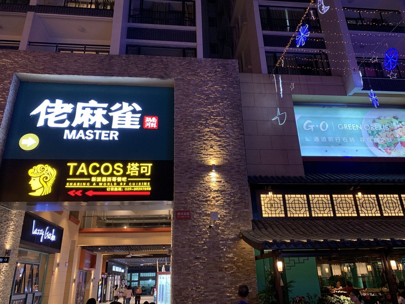 其他