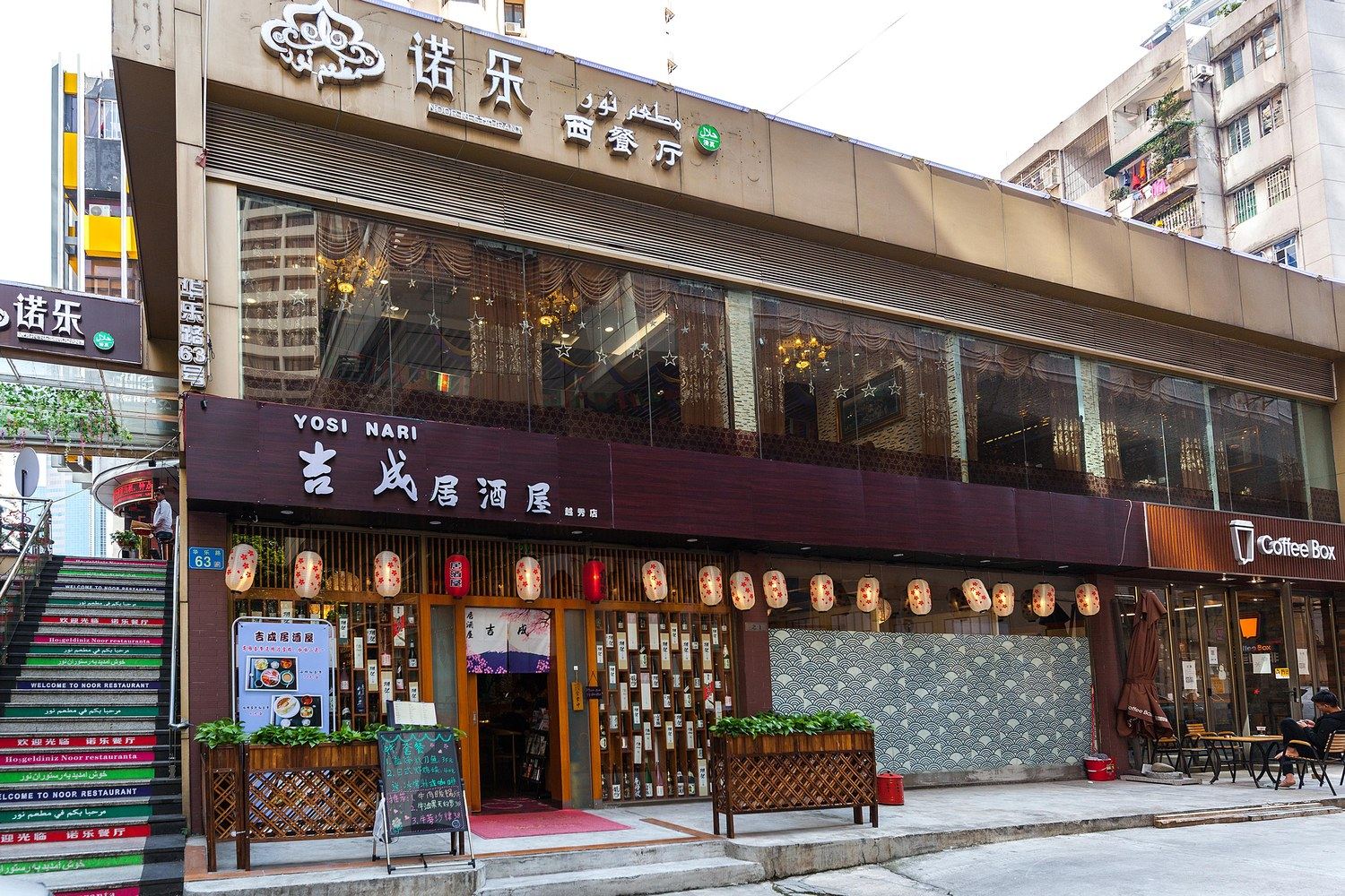 其他