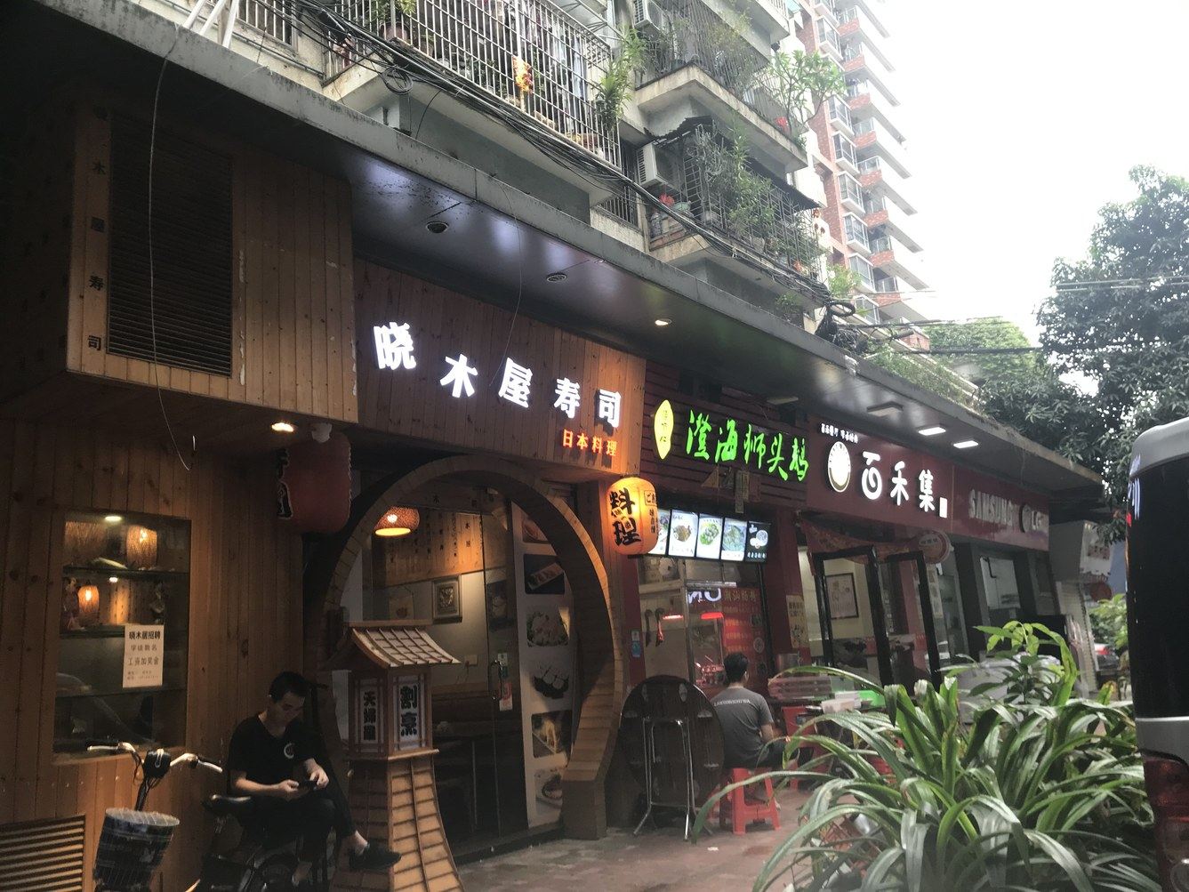其他