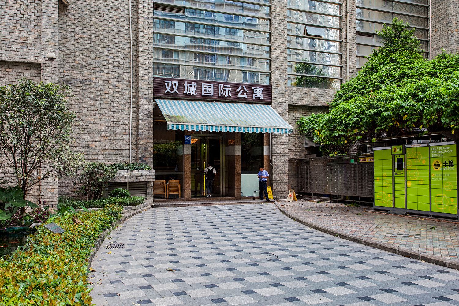 其他
