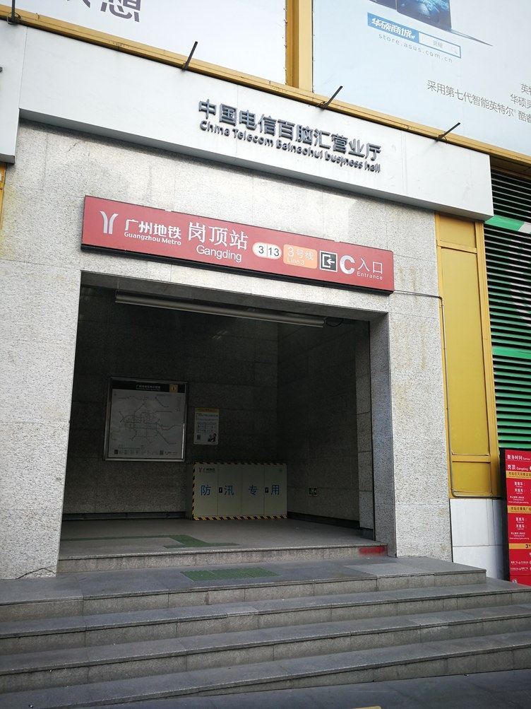 其他