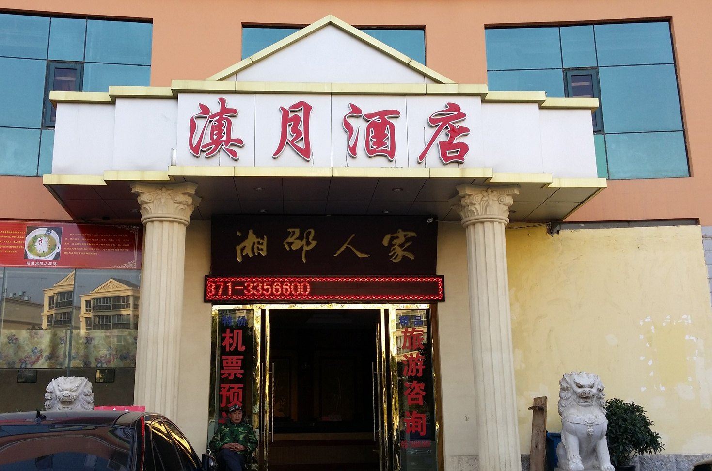 外观