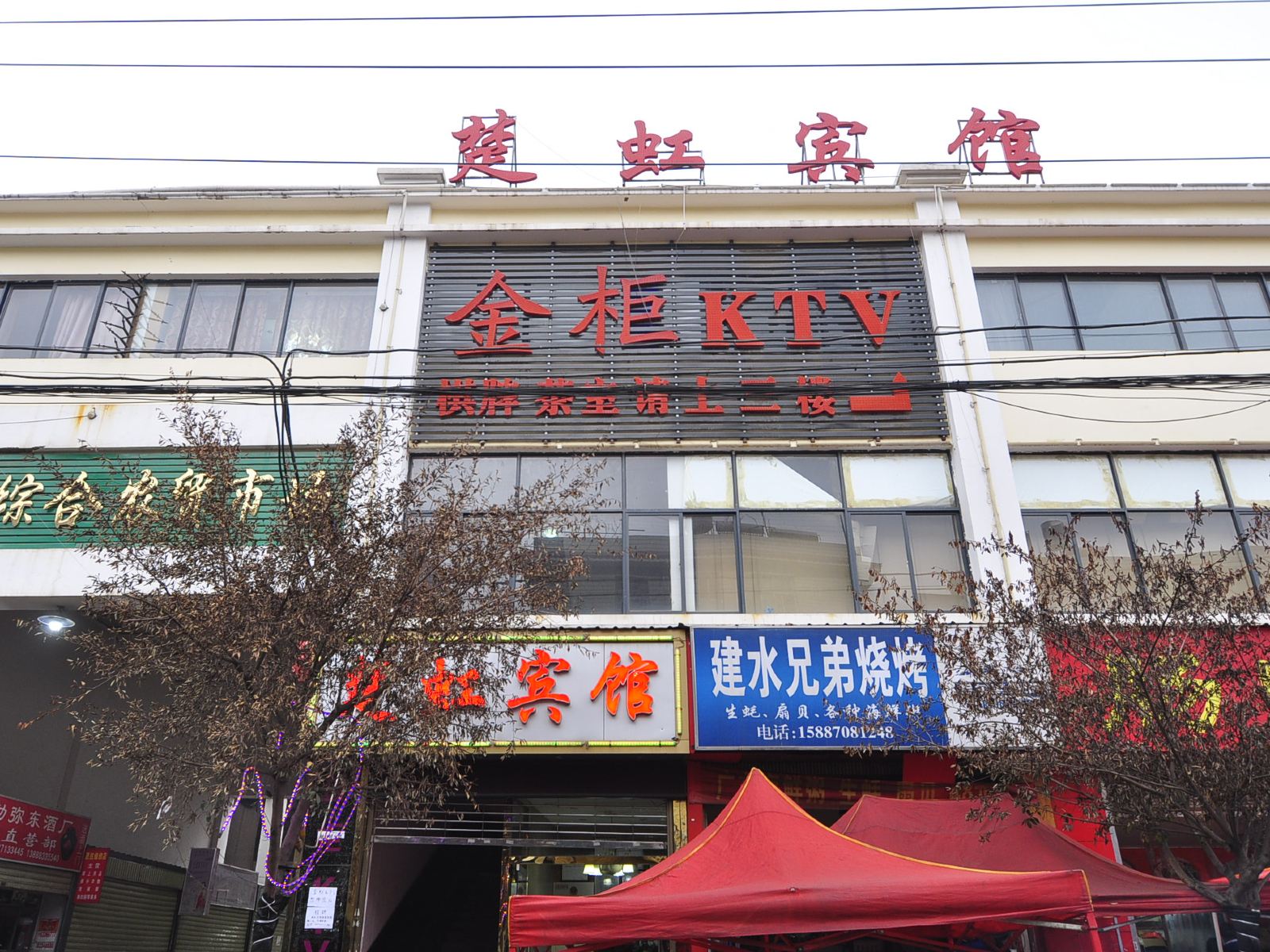 外观