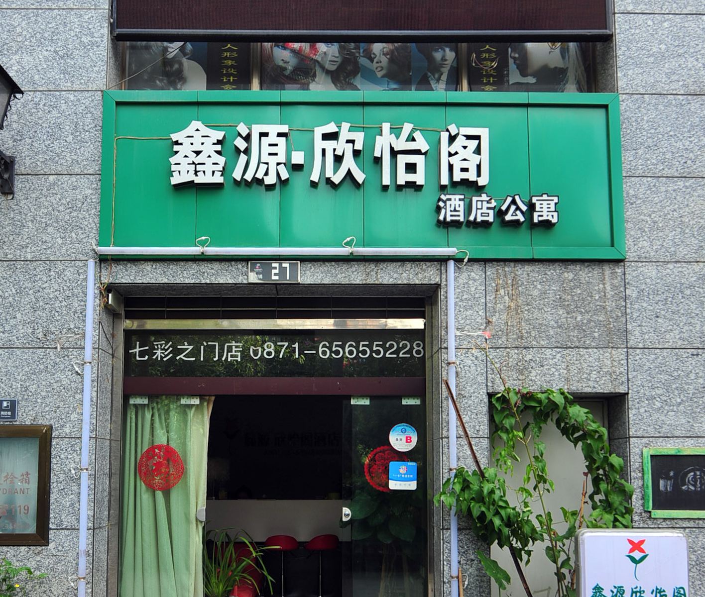 外观