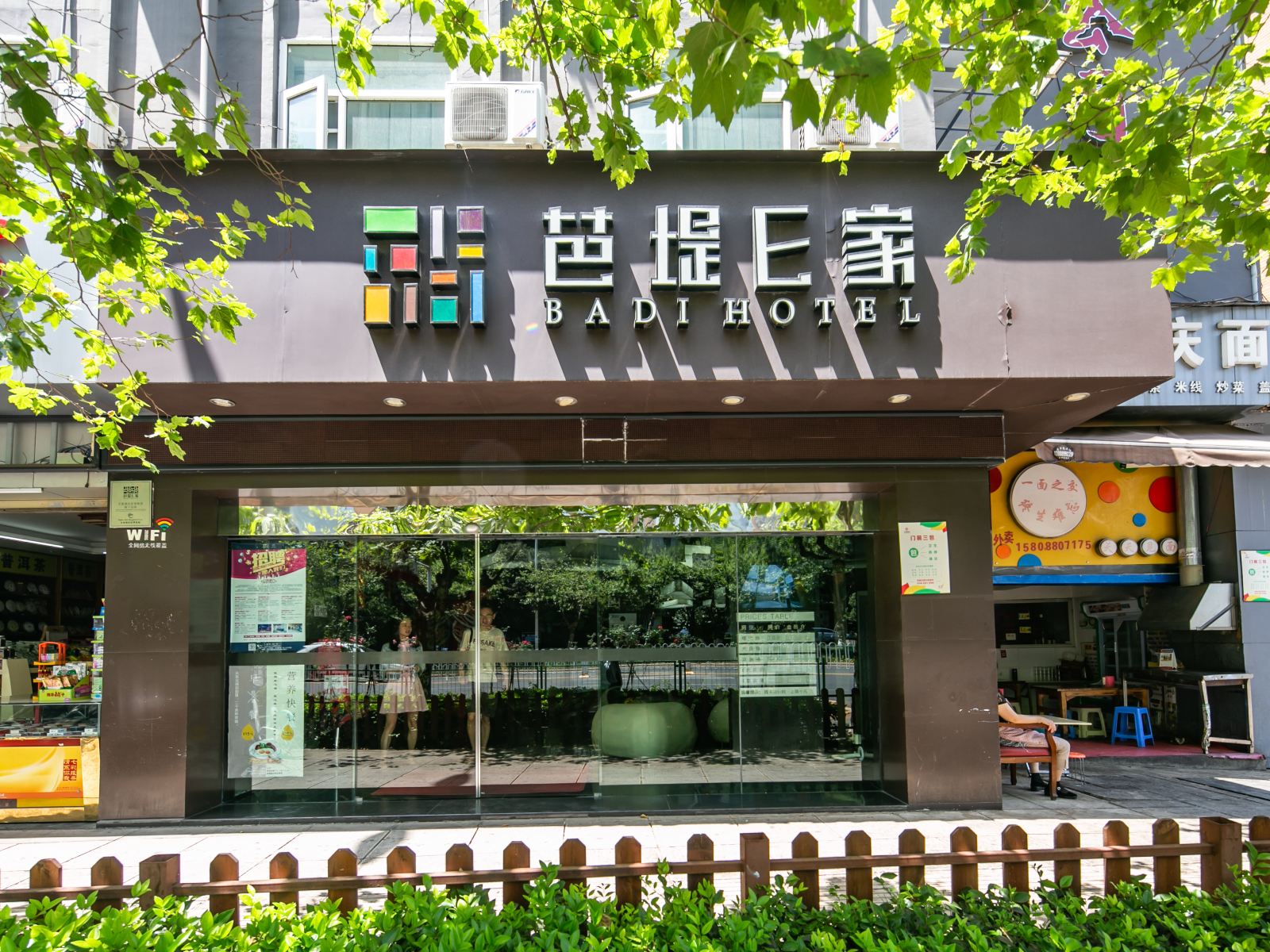 外观