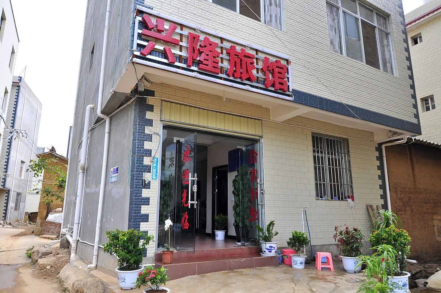 昆明兴隆酒店