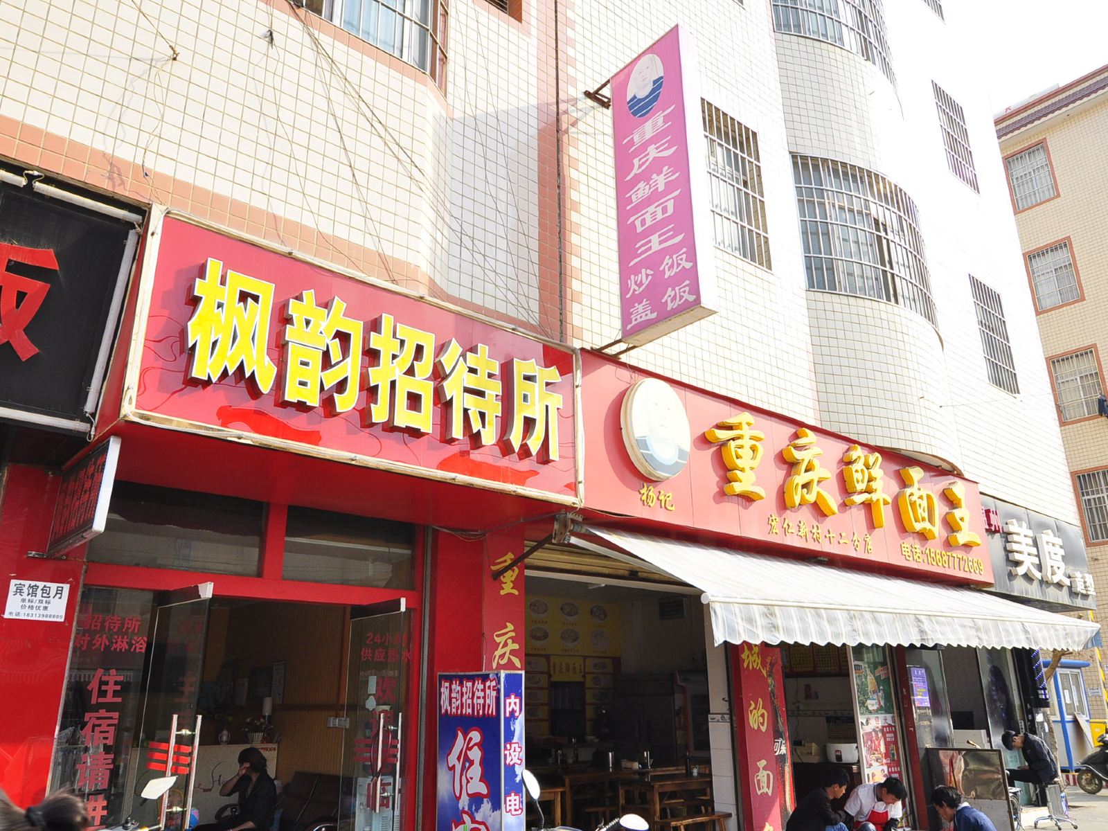 外观