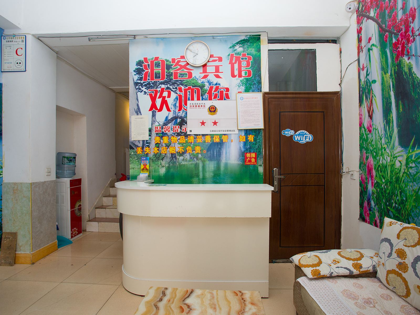 公共区域