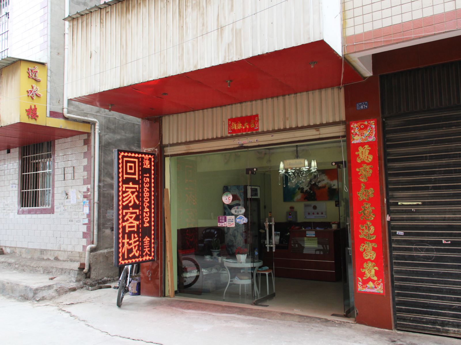 外观