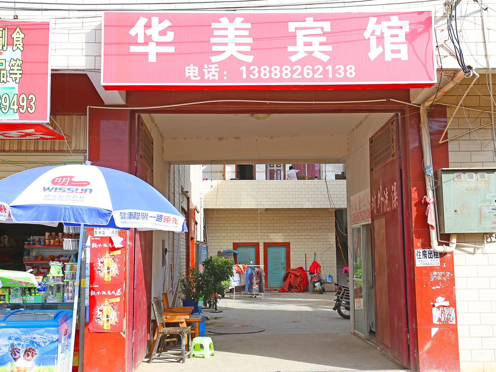 外观